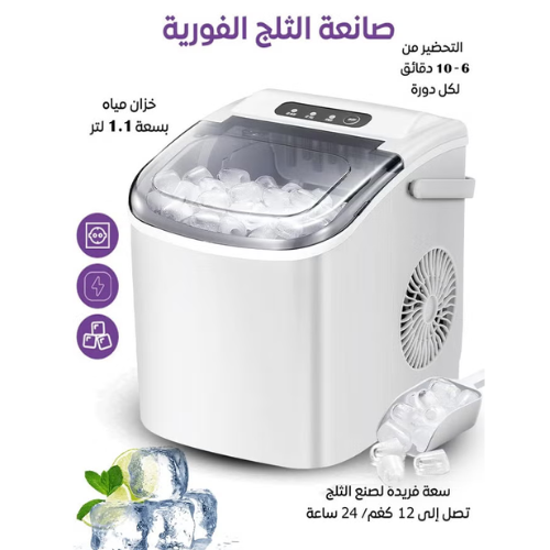 Portable 1.1L Countertop Ice Cube Maker for Home